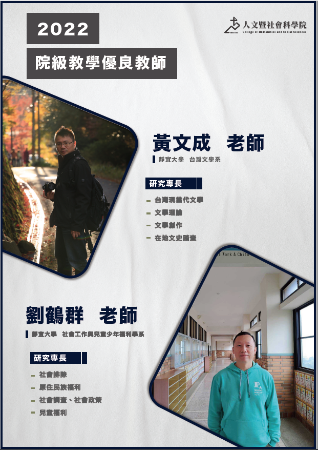 院級教學