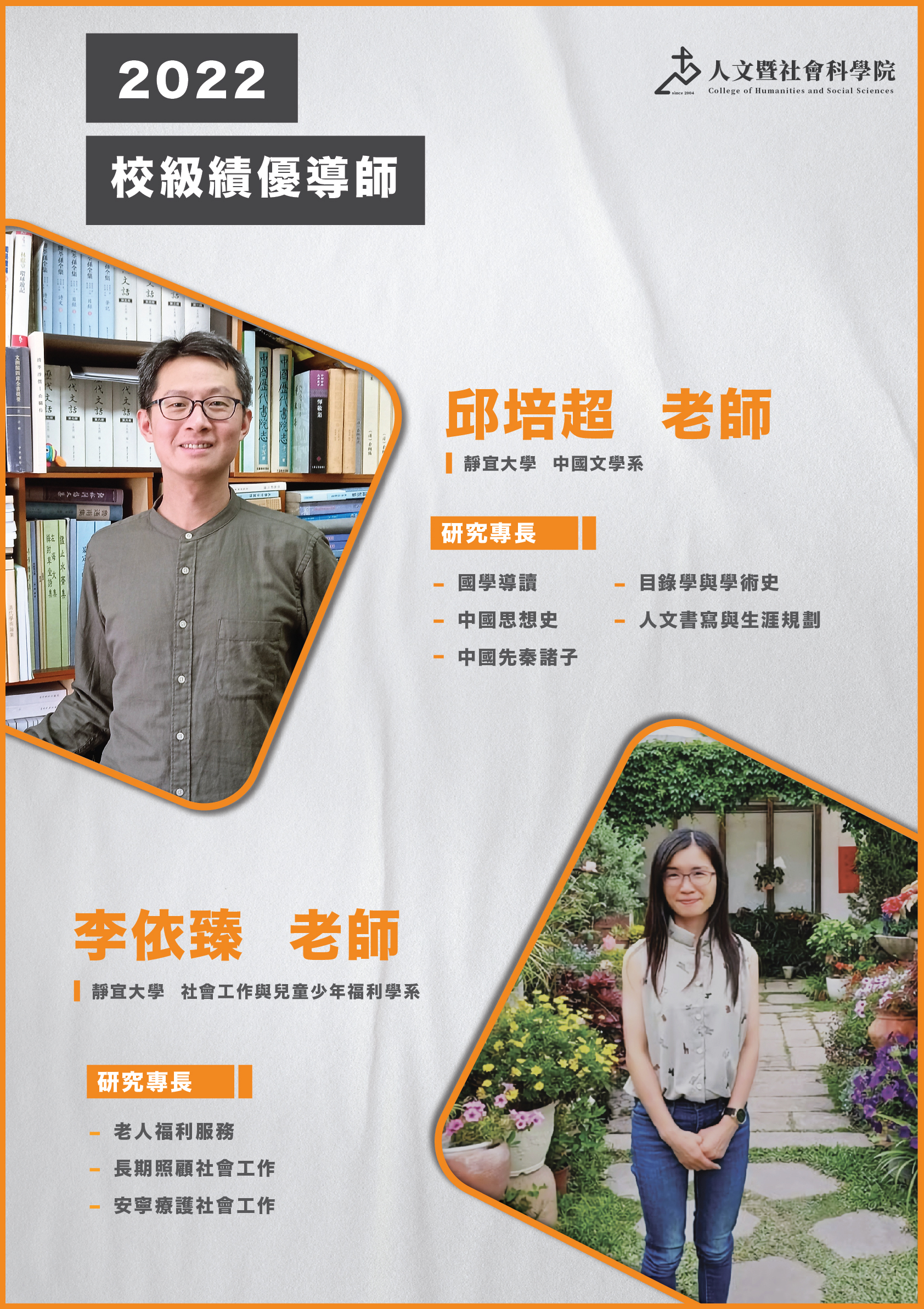 校績優