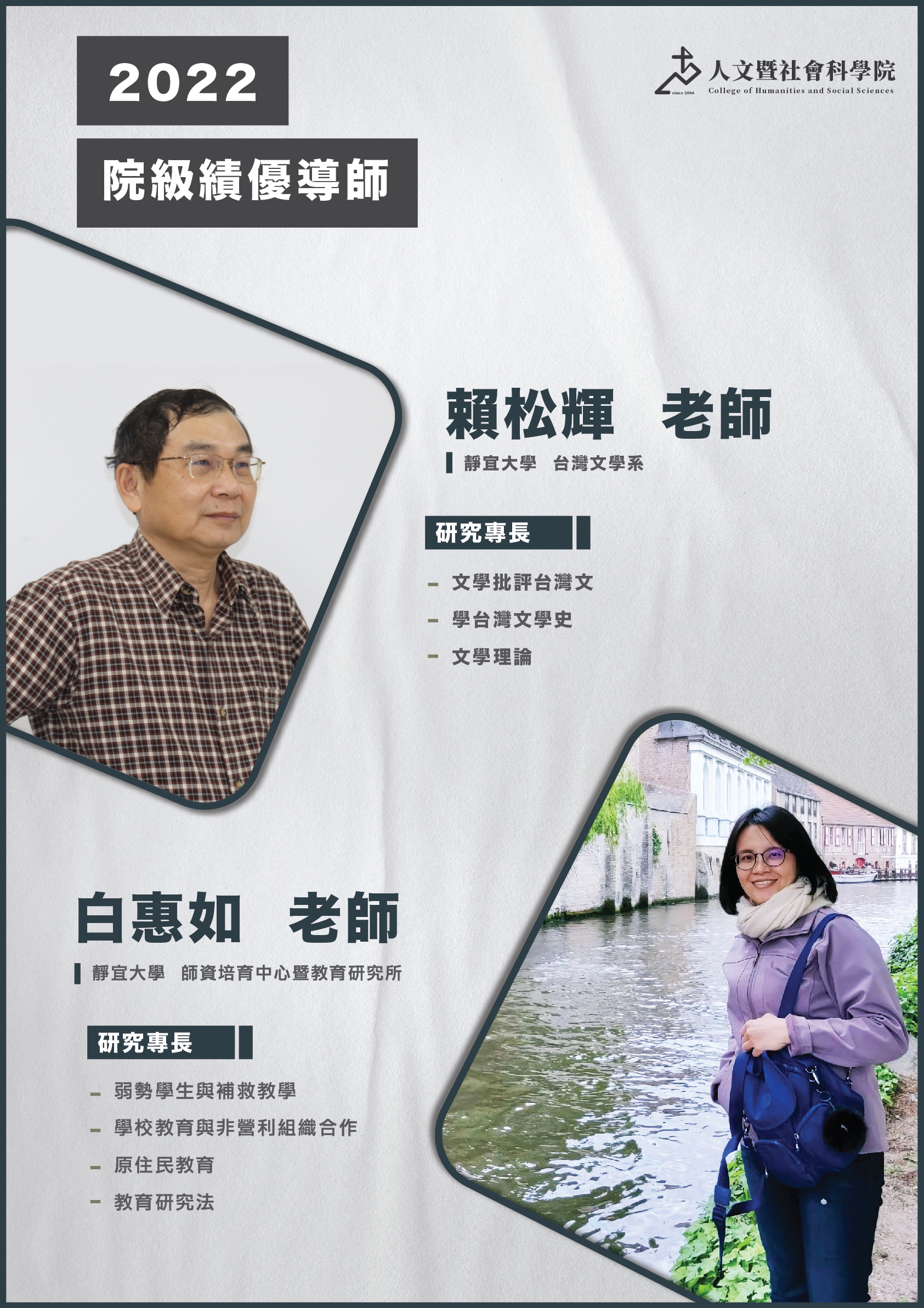 院績優