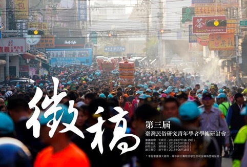 彰化南瑤宮往笨港進香的活動又來啦