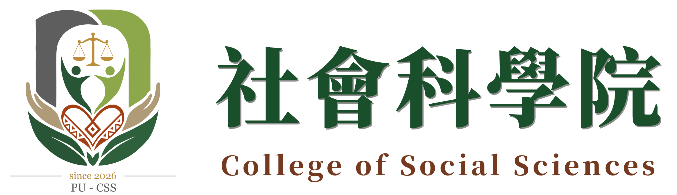 社會科學院 | 靜宜大學