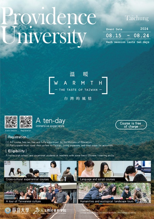 Warmth: The Taste of Taiwan (2024.08.15~2024.08.24)  This event is postponed to August 15-24, 2024 due to insufficient registrations圖片