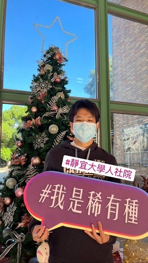 人社院辦打卡活動照片圖片