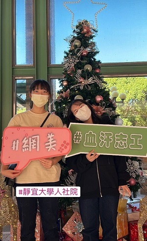 人社院辦打卡活動照片圖片