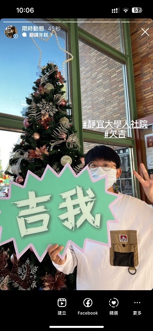 人社院辦打卡活動照片圖片