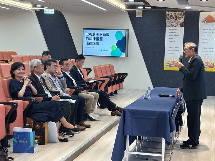 115.05.12 「ESG浪潮下新興的法律議題法律論壇」圖片