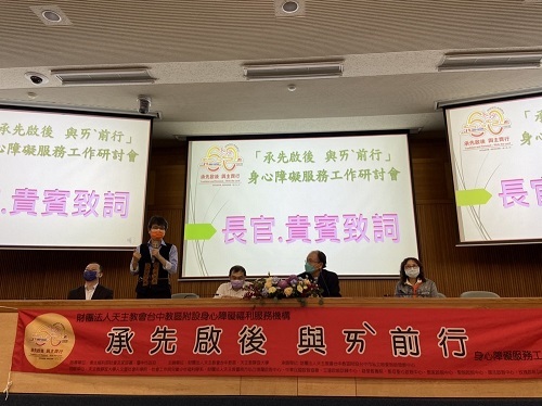 本院協辦111年11月18日天主教慈愛智能發展中心