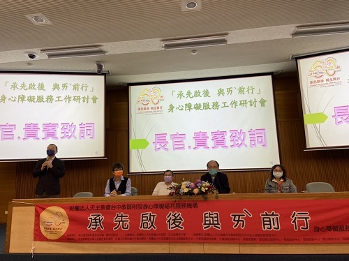 本院協辦111年11月18日天主教慈愛智能發展中心