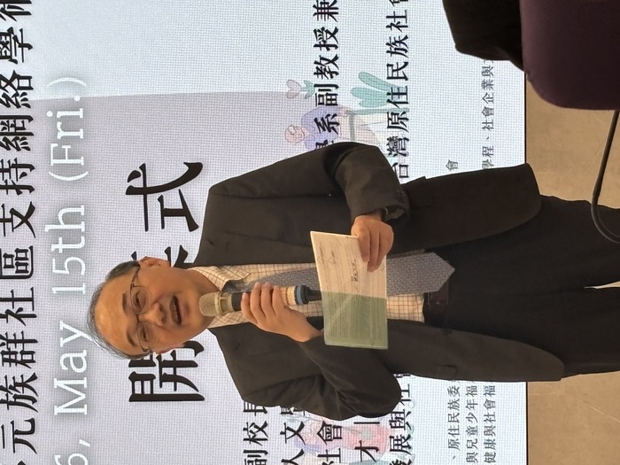 115.05.15靜宜大學社會工作與兒童少年福利學系「超高齡社會的挑戰與契機：世代共融與多元族群社區支持網絡」研討會致詞圖片
