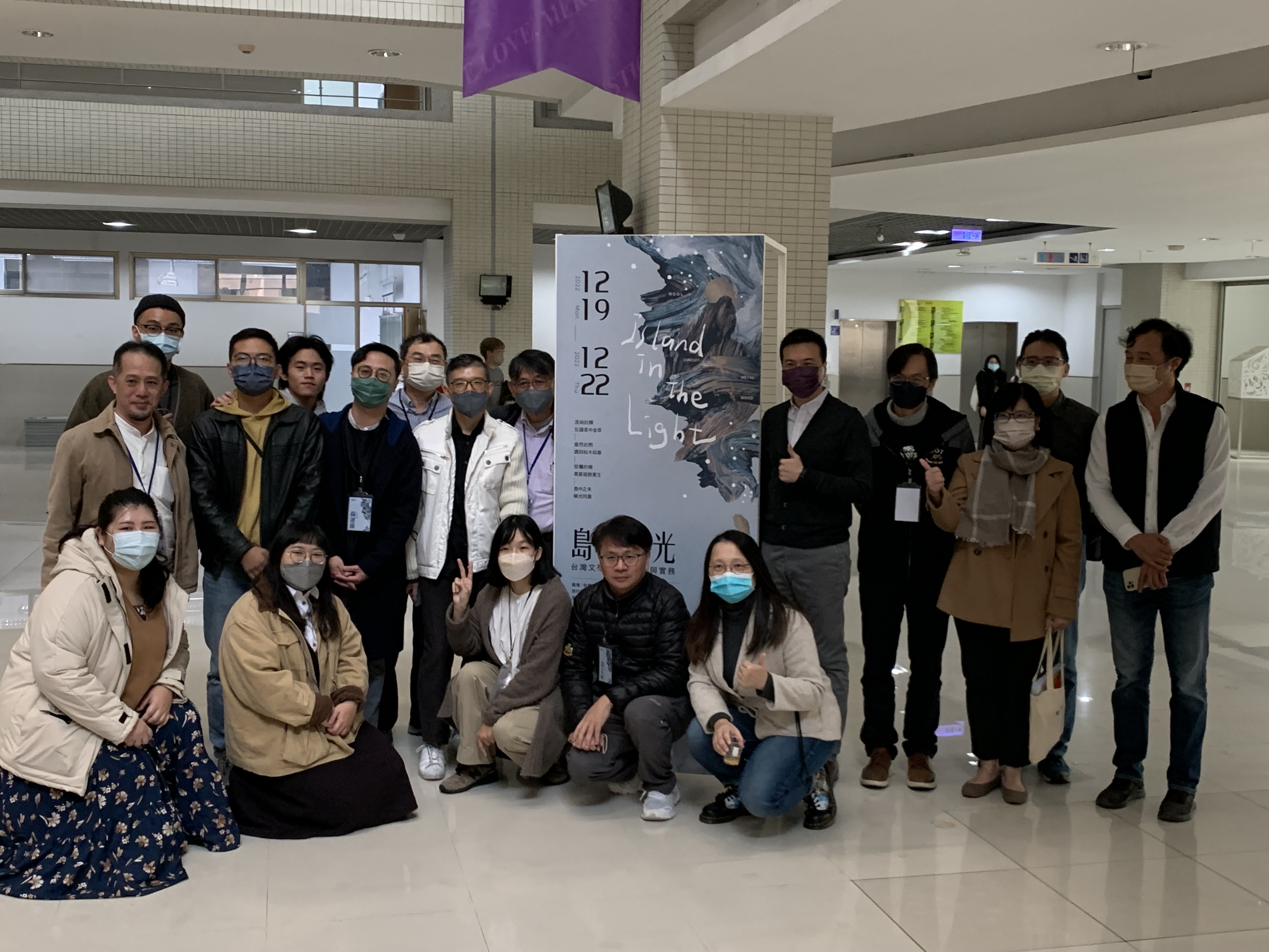 Link to 1121221台文系策展美學-島嶼禾光開幕式(另開新視窗)