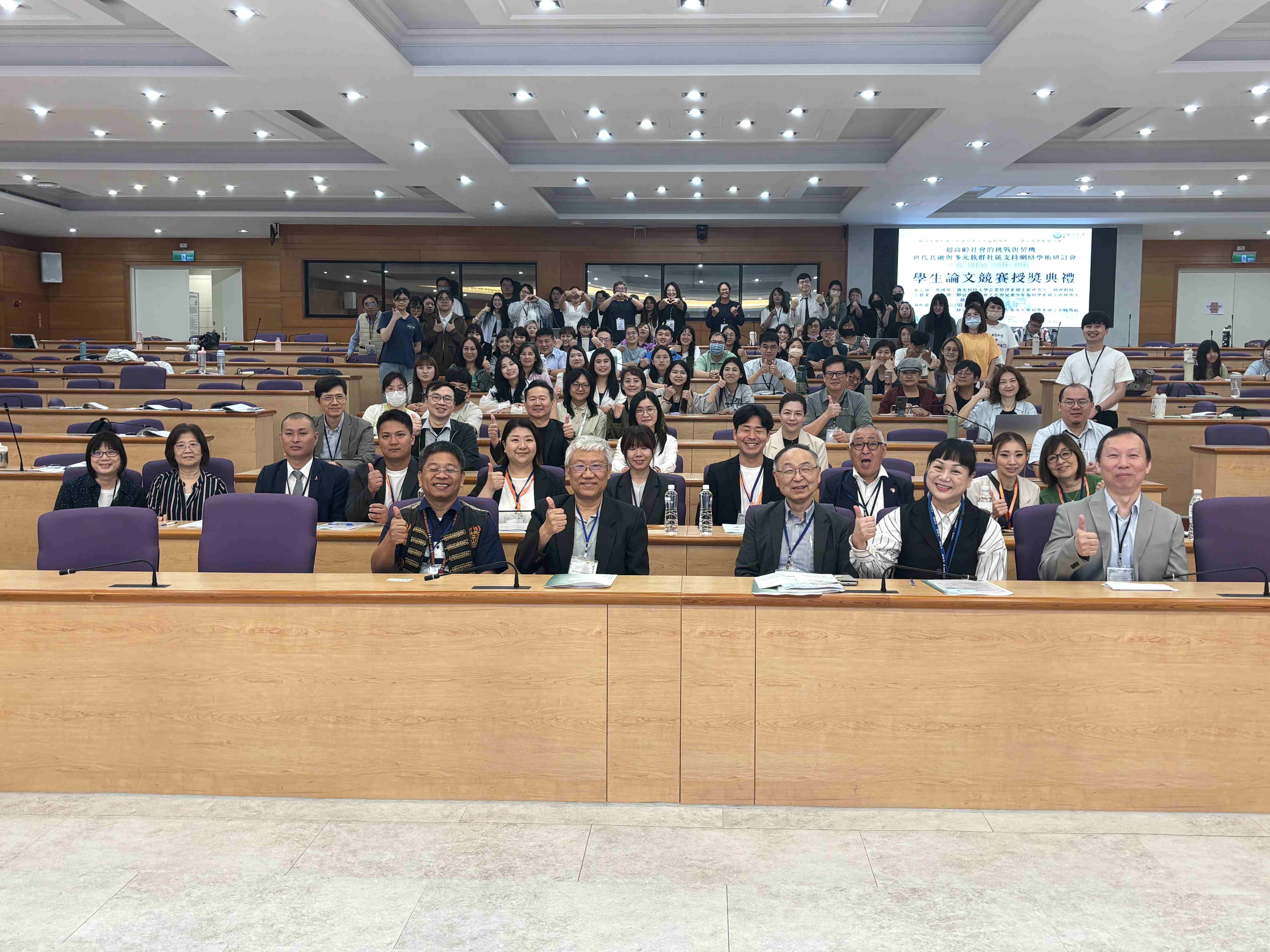 Link to 115.05.15靜宜大學社會工作與兒童少年福利學系「超高齡社會的挑戰與契機:世代共融與多元族群社區支持網絡」研討會致詞(另開新視窗)